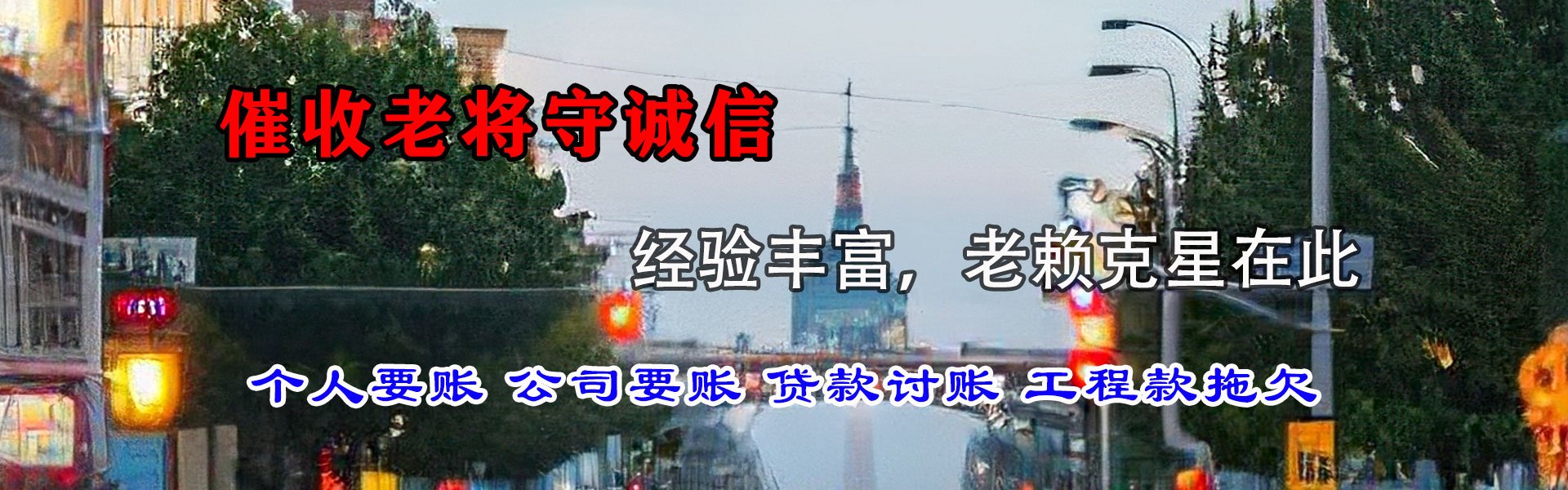 华容收债公司